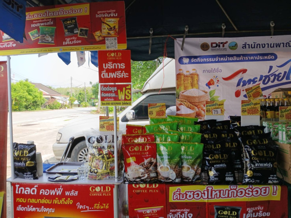 ทดสอบ
