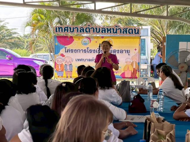 ประมวลภาพกิจกรรมโรงเรียนผู้สูงอายุ ครั้งที่ 3/2569