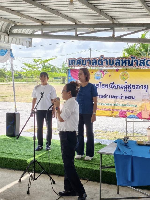ประมวลภาพกิจกรรมโรงเรียนผู้สูงอายุ ครั้งที่ 2/2569