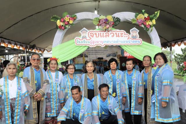 ประมวลภกพ พิธีมอบประกาศนียบัตรโรงเรียนผู้สูงอายุ รุ่นที่ 1