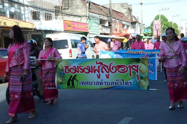 ประมวลภาพกิจกรรมกีฬาสานสัมพันธ์ ผู้สูงอายุ อ.หัวไทร ครั้งที่ 1 ประจำปี 2567